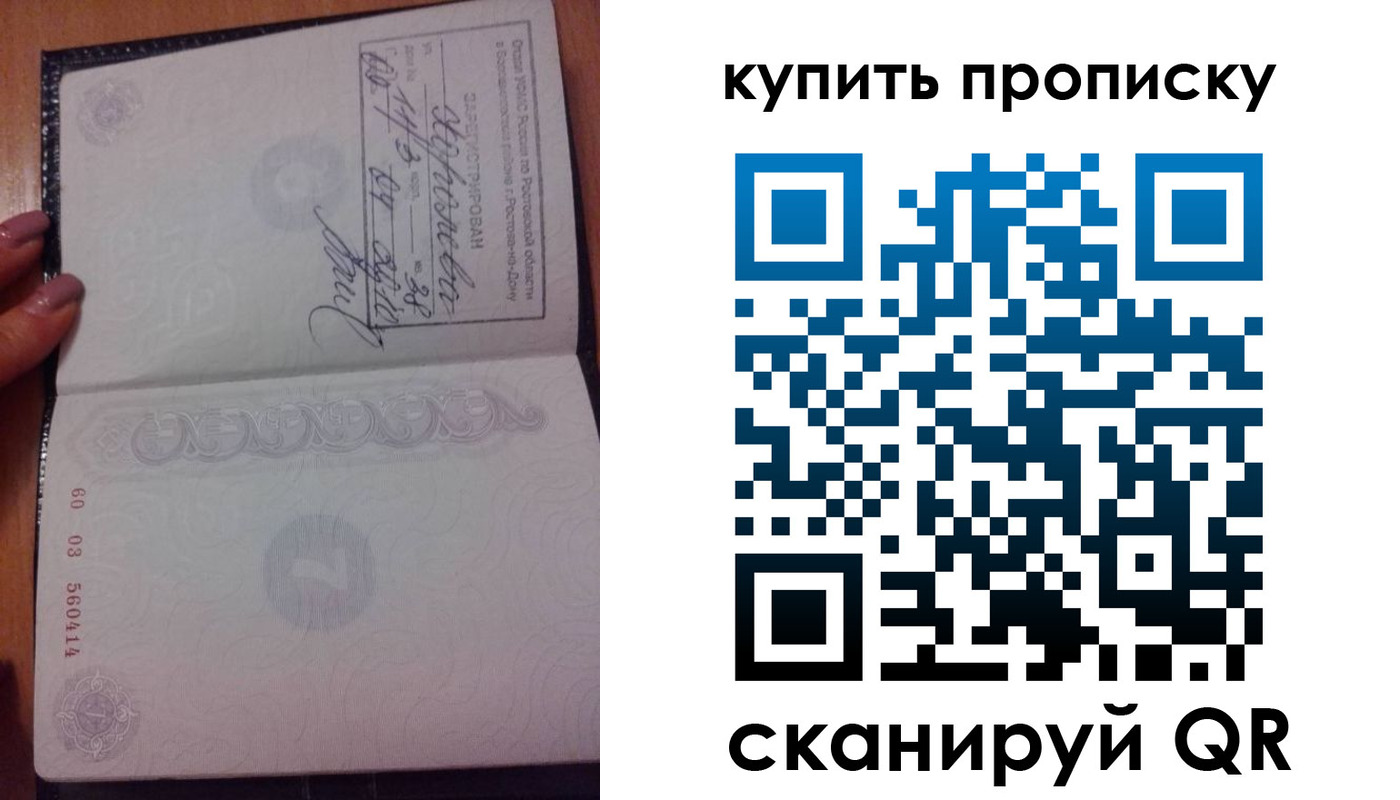 прописка законно в Туймазы