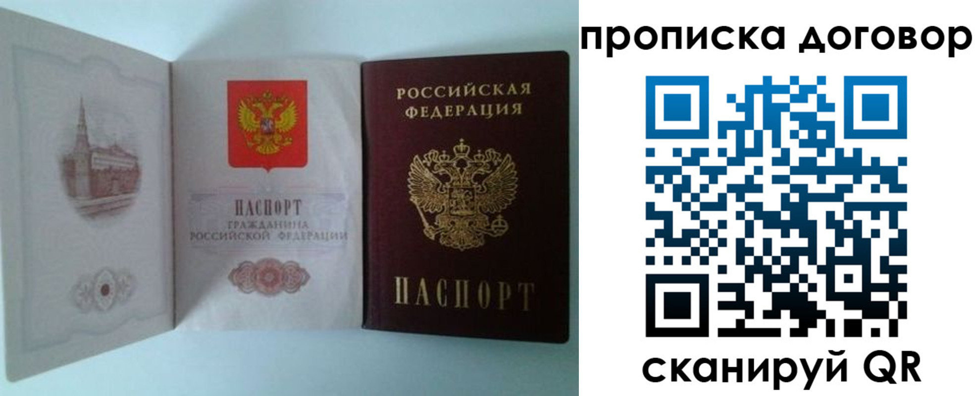 временная регистрация купить в Туймазы
