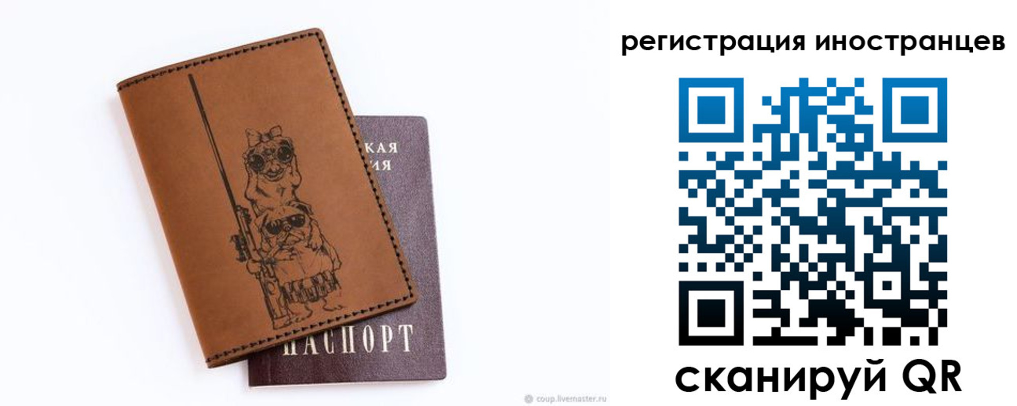 прописка гарантия в Туймазы