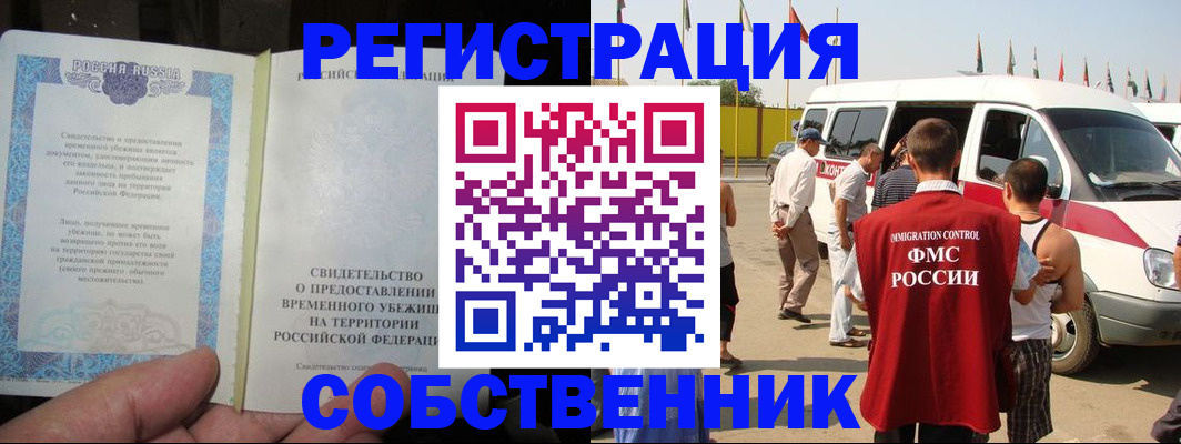 прописка 2025 в Туймазы