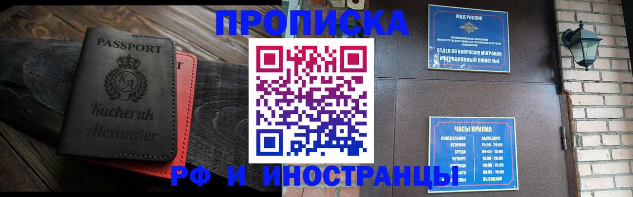 прописка паспорт в Туймазы