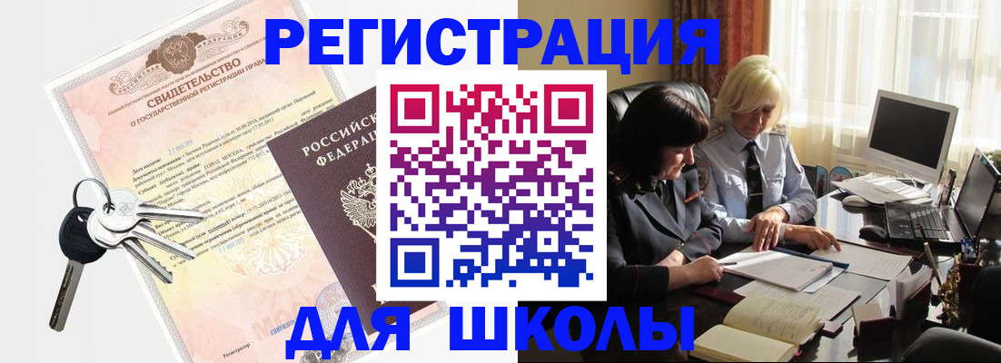 прописка в квартире в Туймазы