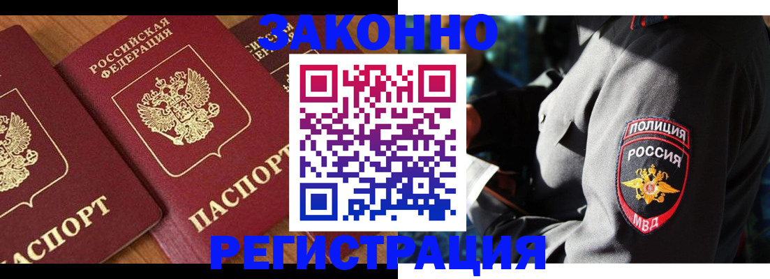 временная регистрация 2025 в Туймазы
