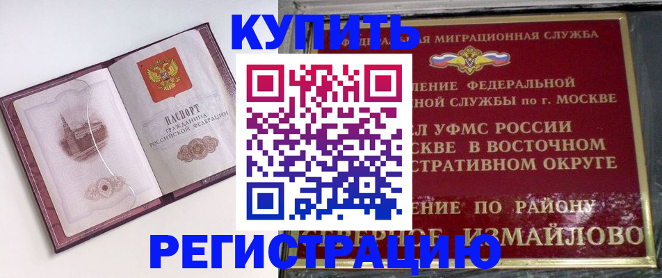 миграционный учет в Туймазы