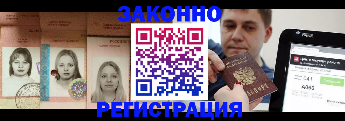 прописка от собственника в Туймазы