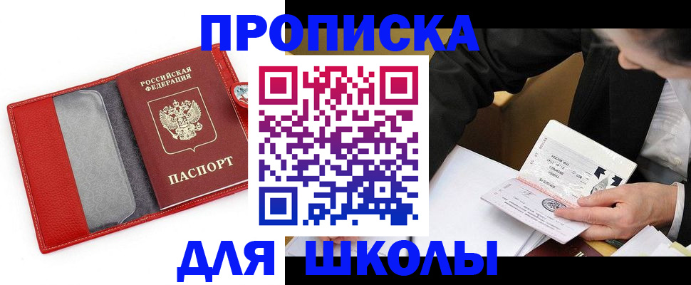 временная регистрация 2025 в Туймазы