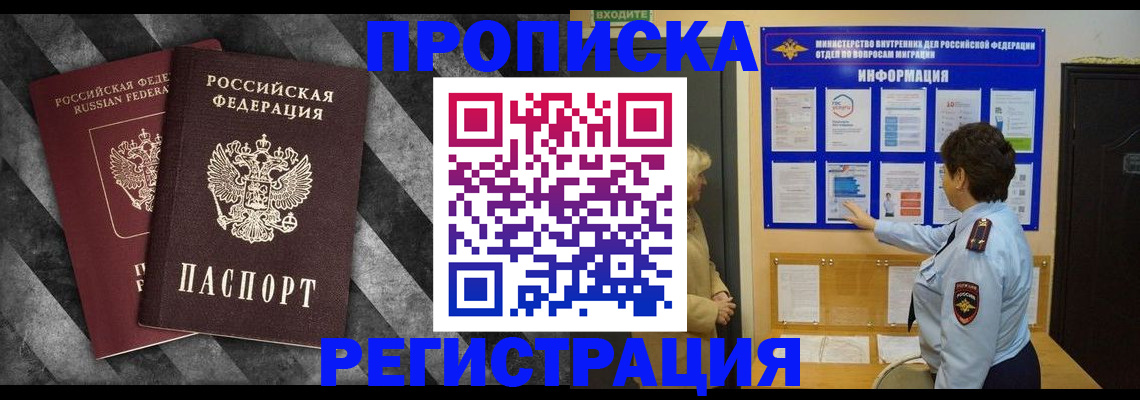 временная регистрация гарантия в Туймазы