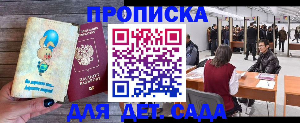прописка регистрация в Туймазы
